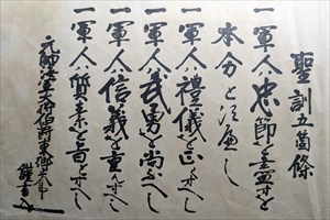五か条