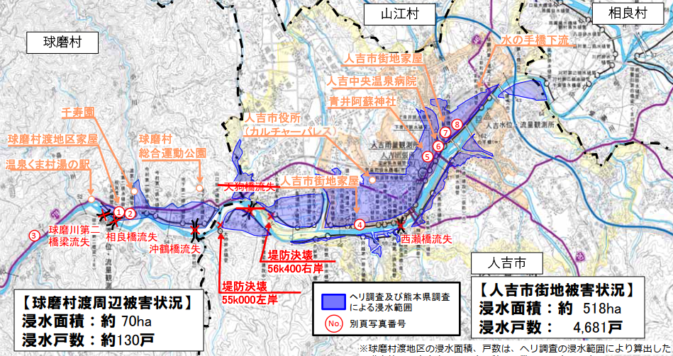 浸水被害マップ