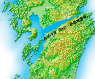 地溝帯