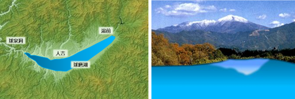 球磨湖